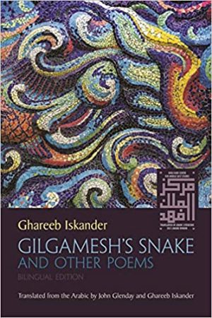 Gilgameshs Snake and Other Poems