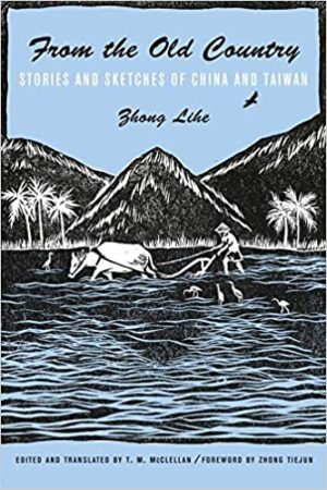 From the Old Country Stories and Sketches of China and Taiwan