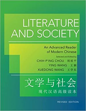 Literature and Society An Advanced Reader of Modern Chinese Revised Edition
