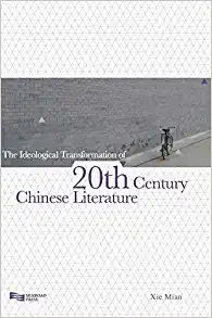 The Ideological Transformation Of 20th Century Chinese Literature