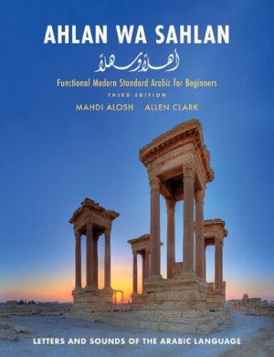 Ahlan wa Sahlan Letters and Sounds of the Arabic Language 3rd Edition